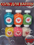 Набор морской соли для ванны 